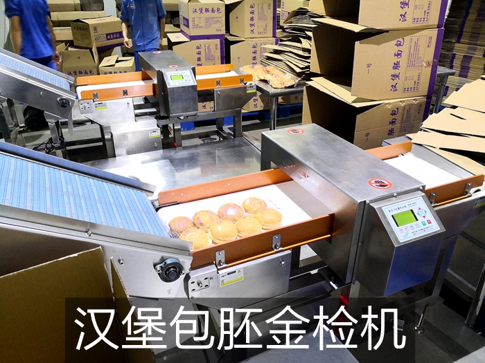 東莞某食品廠漢堡包胚面包生產檢測現場使用連之新金檢機